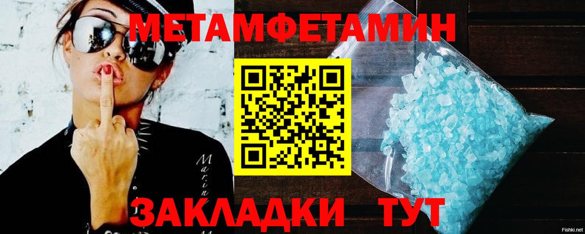 АМФЕТАМИН Premium Новодвинск