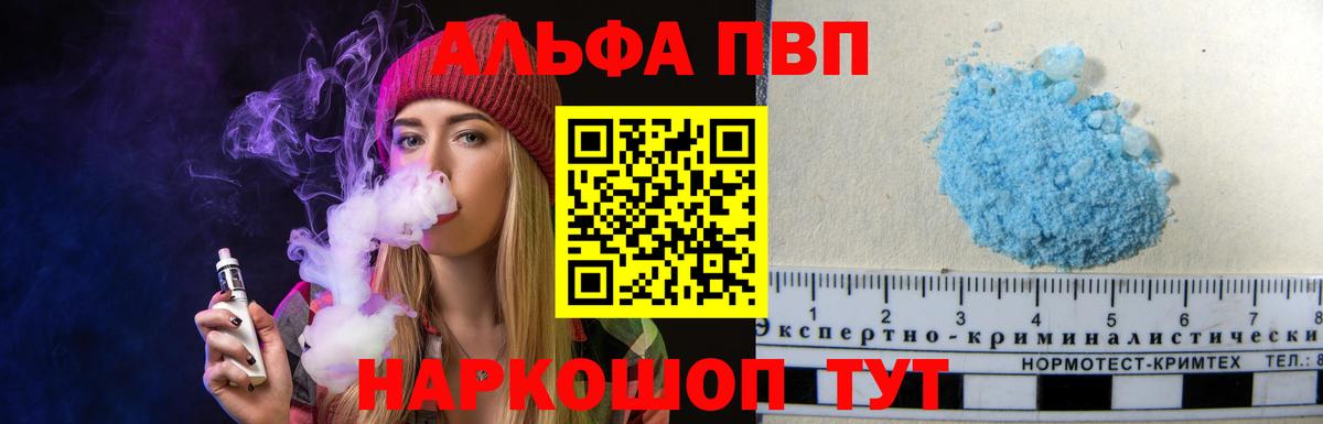 A-PVP крисы CK  Альфа ПВП крисы CK  закладки  Новодвинск  Вход с VPN  A PVP мука  Alpha PVP 