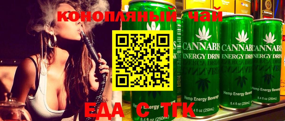 Новодвинск  Cannafood конопля  Вход с VPN 