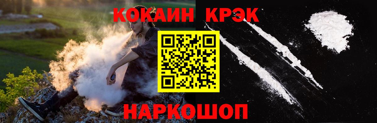 COCAIN Перу Новодвинск