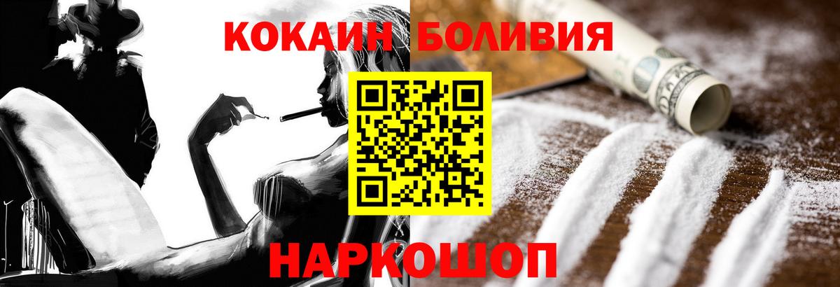 Меф кристаллы  Новодвинск  COCAIN  Экстази  ГАШИШ  Вход с VPN  ГАШИШ  Бошки Шишки 