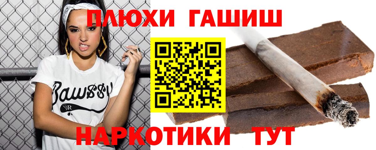 ГАШИШ хэш Новодвинск