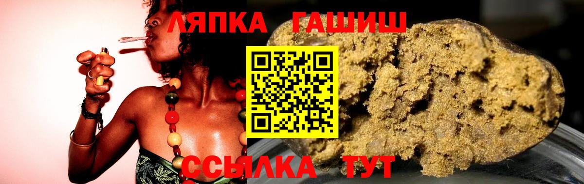 ГАШ hashish  ГАШ VHQ  ГАШ  Вход с VPN  Новодвинск 