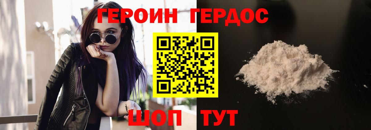 Новодвинск  Героин  Вход с VPN  Героин афганец 