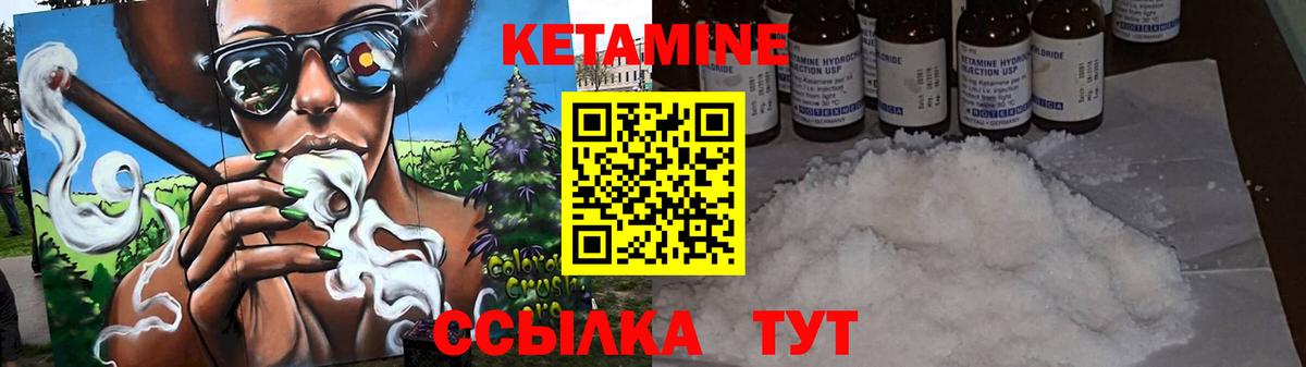 Новодвинск  Кетамин ketamine  Вход с VPN 