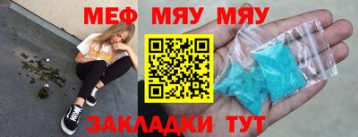 мефедрон Волжск