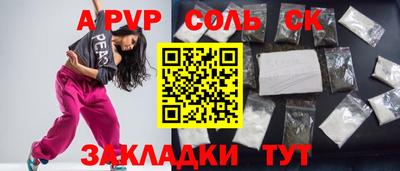 мефедрон Волжск