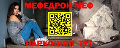 мефедрон Волжск