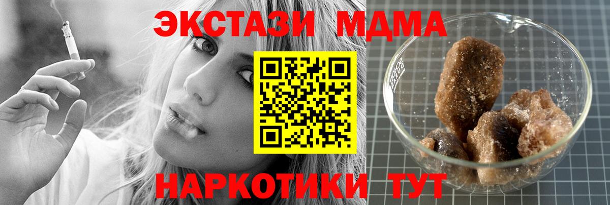 MDMA Molly  МДМА кристаллы  Новодвинск  MDMA  Вход с VPN 