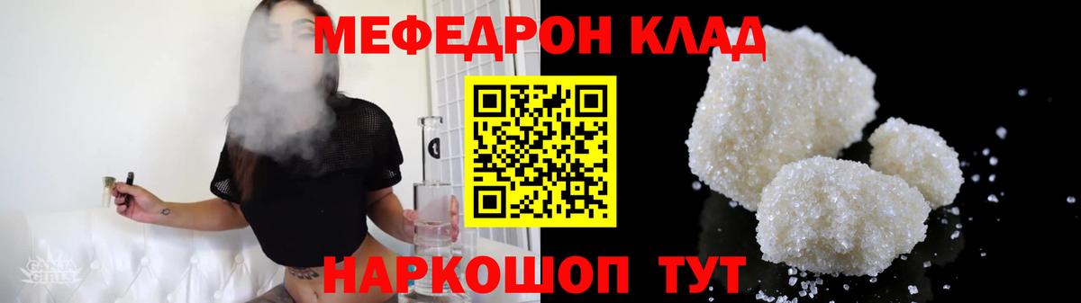 Мефедрон  МЕФ  Вход с VPN  Новодвинск  МЕФ 4 MMC 