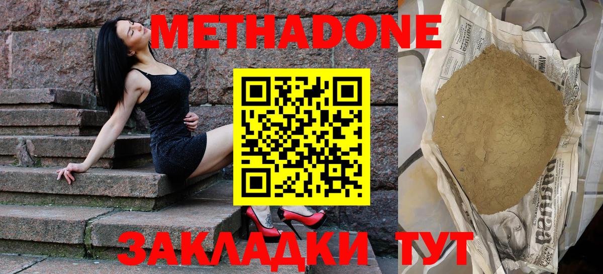 блэк спрут сайт  Вход с VPN  Новодвинск  МЕТАДОН methadone  МЕТАДОН мёд 
