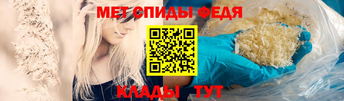 МЕТАМФЕТАМИН витя Новодвинск