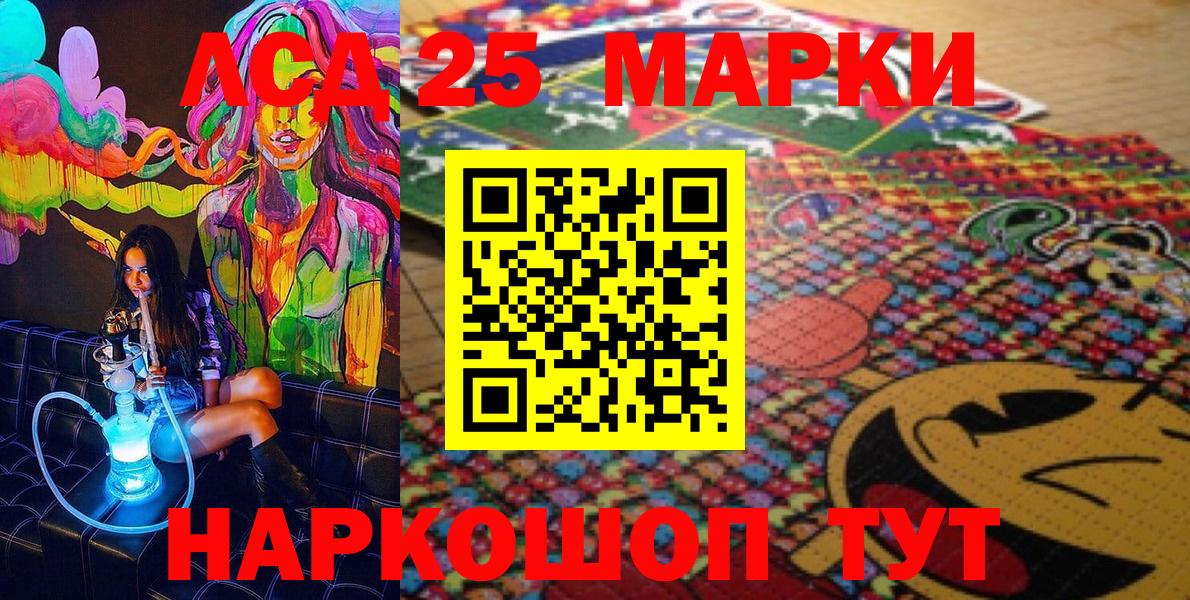 Марки 25I-NBOMe 1500мкг  Вход с VPN  Новодвинск 