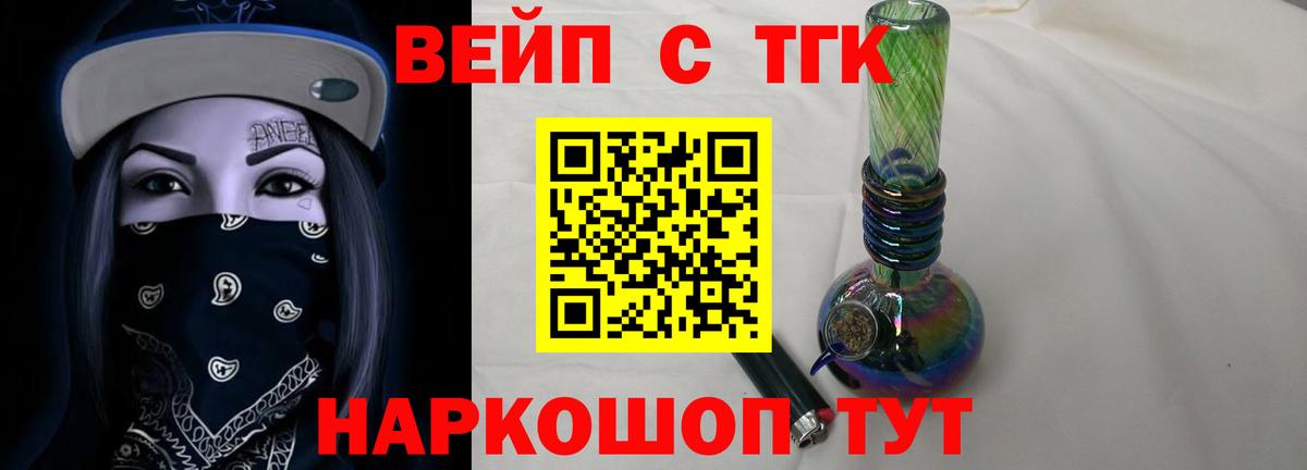 Дистиллят ТГК THC oil Новодвинск