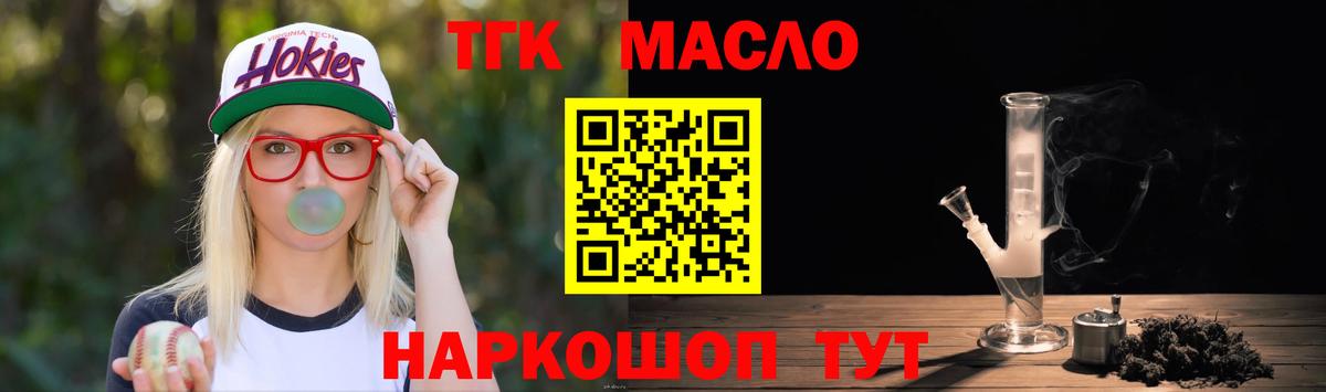Новодвинск  Дистиллят ТГК вейп с тгк  Вход с VPN 